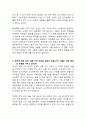 여성비전과 미래직업 아이 사생활 남과여 학습활동과제 2페이지
