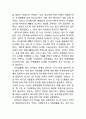 여성리더십 유리천정과 유리벽 극복방법, 조직적응 실천방법 학습활동지 3페이지