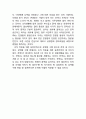 여성리더십 유리천정과 유리벽 극복방법, 조직적응 실천방법 학습활동지 4페이지
