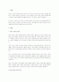 유아기 놀이의 개념 및 특성을 설명하고 유아 놀이와 교사의 활동에 대한 다른 이견을 들어 제시하시오. 2페이지