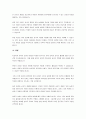유아기 놀이의 개념 및 특성을 설명하고 유아 놀이와 교사의 활동에 대한 다른 이견을 들어 제시하시오. 4페이지