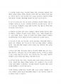 청소년복지론] 우리나라 학교폭력에 대한 현황과 정책을 작성하시고 이에 대한 문제점과 한계, 그에 따른 대응 및 해결방안을 구체적인 실행방법을 포함하여 작성하시오 6페이지