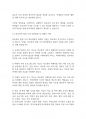 청소년복지론] 우리나라 학교폭력에 대한 현황과 정책을 작성하시고 이에 대한 문제점과 한계, 그에 따른 대응 및 해결방안을 구체적인 실행방법을 포함하여 작성하시오 8페이지