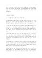 청소년복지론] 우리나라 학교폭력에 대한 현황과 정책을 작성하시고 이에 대한 문제점과 한계, 그에 따른 대응 및 해결방안을 구체적인 실행방법을 포함하여 작성하시오 13페이지