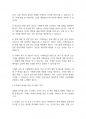청소년복지론] 우리나라 학교폭력에 대한 현황과 정책을 작성하시고 이에 대한 문제점과 한계, 그에 따른 대응 및 해결방안을 구체적인 실행방법을 포함하여 작성하시오 16페이지