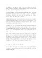 청소년복지론] 우리나라 학교폭력에 대한 현황과 정책을 작성하시고 이에 대한 문제점과 한계, 그에 따른 대응 및 해결방안을 구체적인 실행방법을 포함하여 작성하시오 20페이지
