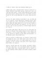 청소년복지론] 우리나라 학교폭력에 대한 현황과 정책을 작성하시고 이에 대한 문제점과 한계, 그에 따른 대응 및 해결방안을 구체적인 실행방법을 포함하여 작성하시오 22페이지