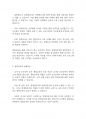 특수아통합교육] 통합교육의 혜택과 방해요인 등을 살펴보고 통합교육이 장애영유아, 일반영유아, 부모, 사회에 미치는 영향에 대해 서술하시오 3페이지