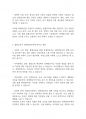 특수아통합교육] 통합교육의 혜택과 방해요인 등을 살펴보고 통합교육이 장애영유아, 일반영유아, 부모, 사회에 미치는 영향에 대해 서술하시오 4페이지