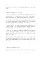 특수아통합교육] 통합교육의 혜택과 방해요인 등을 살펴보고 통합교육이 장애영유아, 일반영유아, 부모, 사회에 미치는 영향에 대해 서술하시오 5페이지