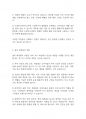 화장품학] 화장품 산업의 특징을 설명하고, 향후 화장품의 역할과 화장품 산업이 나아가야 할 방안을 제시해보시오 3페이지