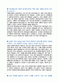 MG새마을금고 합격 자기소개서 2페이지