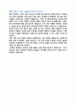 MG새마을금고 합격 자기소개서 3페이지
