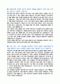 광주광역시 북구시설관리공단 일반 행정 7급 자기소개서 2페이지