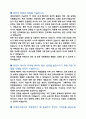 광주광역시 북구시설관리공단 일반 행정 7급 자기소개서 3페이지