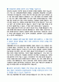 대전시 시설관리공단 (기계) 자기소개서 2페이지