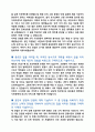 대전시 시설관리공단 (기계) 자기소개서 3페이지