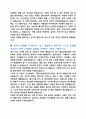 대전시 시설관리공단 (기계) 자기소개서 4페이지
