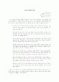 미디어 산업의 미래 1페이지