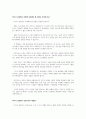 미디어 산업의 미래 5페이지