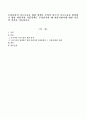 우리나라의 저소득층을 위한 정책은 무엇이 있으며 저소득층을 탈피하기 위한 바람직한 자립정책은 무엇인지와 왜 바람직한지에 대한 자신의 의견을 서술하시오 1페이지