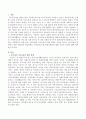 우리나라의 저소득층을 위한 정책은 무엇이 있으며 저소득층을 탈피하기 위한 바람직한 자립정책은 무엇인지와 왜 바람직한지에 대한 자신의 의견을 서술하시오 2페이지