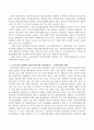 우리나라의 저소득층을 위한 정책은 무엇이 있으며 저소득층을 탈피하기 위한 바람직한 자립정책은 무엇인지와 왜 바람직한지에 대한 자신의 의견을 서술하시오 3페이지