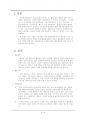[A+ 리포트] 나는 중견 기업인 서울식품(주)의 전략경영과장으로 재직하고 있다. 사장님은 나에게 회사의 성장과 장기 발전을 위하여 새로운 제품개발을 하라는 중장기 계획을 맡겼다. 다음 달 전략기획팀과 1차 전략회의를 갖기로 하였다.위와 같은 상황을 가정할 때, 1차 전략회의에서 토의해야 할 안건으로 ‘제품개발을 위한 기획서 초안’을 만들어 보시오. 3페이지