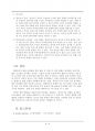[A+ 리포트] 최근 우리나라 환율상승의 원인을 최소한 3개를 기술하고(필요하면 통계자료도 제시), 환율안정화를 위한 환율 및 경상수지(또는 국제수지) 정책방향을 제시하시오. 4페이지