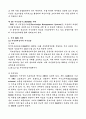 성과를 높이는 인터넷과 지식경영지원시스템 7페이지