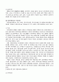 성과를 높이는 인터넷과 지식경영지원시스템 8페이지