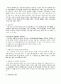 성과를 높이는 인터넷과 지식경영지원시스템 9페이지
