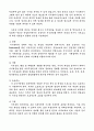 성과를 높이는 인터넷과 지식경영지원시스템 12페이지