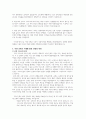 서양 건축의 역사 2페이지