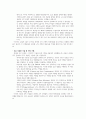 서양 건축의 역사 4페이지