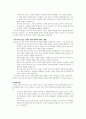 서양 건축의 역사 8페이지