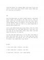 가족복지론] 현대가족변화의 특성과 그에 따른 변화 쟁점 설명하시오 5페이지