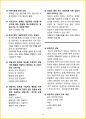 [7일 완성] 2024년 직업상담사 2급 필기 핵심요약서 10페이지