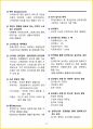 [7일 완성] 2024년 직업상담사 2급 필기 핵심요약서 21페이지