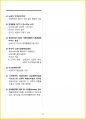 [7일 완성] 2024년 직업상담사 2급 필기 핵심요약서 55페이지