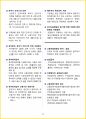 [7일 완성] 2024년 직업상담사 2급 필기 핵심요약서 59페이지
