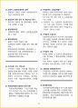[7일 완성] 2024년 직업상담사 2급 필기 핵심요약서 60페이지