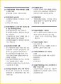 [7일 완성] 2024년 직업상담사 2급 필기 핵심요약서 65페이지