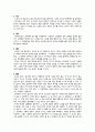 공부, 이래도 안되면 포기하세요 2페이지