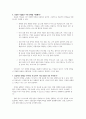 기업의 몰락이 지역 및 국가 경제 더 나아가 국민들에게 어떤 영행을 미치는가 4페이지