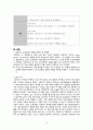 아동간호학 케이스 A+ Otitis Media 26페이지