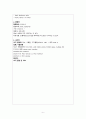 여성건강간호학 케이스스터디 A+ 6페이지