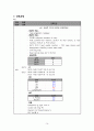 여성건강간호학 케이스스터디 A+ 16페이지