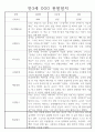 어린이집 만3세반 1학기,2학기 1년치 관찰일지 5페이지