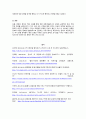 언론 대행/퍼블리시티 모형 PR 사례 분석_A+과제 3페이지